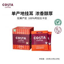 costa挂耳咖啡