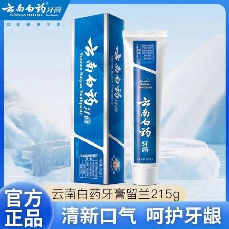 云南白药牙膏留兰香型215g口气清新护齿牙垢健康牙龈清洁