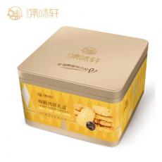 集味轩酥脆西饼礼盒500g