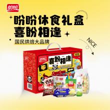 盼盼休食礼盒-喜盼相逢955g