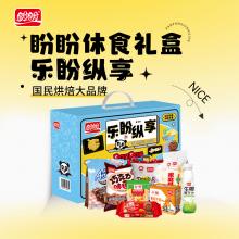盼盼休食礼盒-乐盼纵享1411g