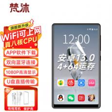 梵沐BF66 智能mp3/mp4音乐播放器WiFi可上网 4+64G 运存 安卓13 mp5在线听歌 高清视频触屏看小说【J】