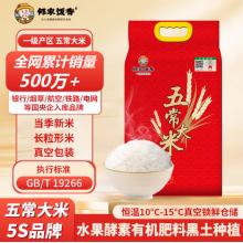 邻家饭香五常大米稻花香2号5kg/袋LJFX133