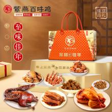 紫燕百味鸡-至味佳年1131g