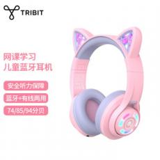 Tribit趣倍 猫耳朵无线蓝牙儿童耳机可爱头戴式学生粉发光低分贝 在线网课英语教育生日六一儿童节礼物【J】