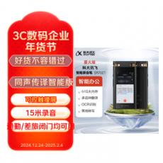 科大讯飞（iFLYTEK）录音笔SR702T星火版 藏语维语 多方言多语种互译 在线离线拍照转写 智能编辑 同声传译 64G【J】