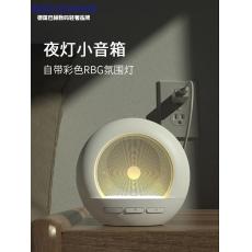 BACHJOHANN德国巴赫DW06 小夜灯蓝牙音箱