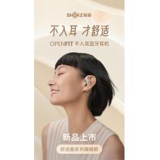 韶音（SHOKZ）OpenFit不入耳蓝牙耳机T910