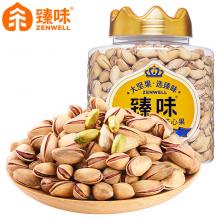 臻味 皇家臻味-570g土耳其原色开心果（大罐）