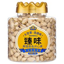 臻味 皇家臻味-500g美国原色开心果（大罐）