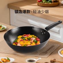 斯密欧 SEMREO食尚锻打纯铁炒锅 MR-621