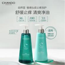 自然堂净爽止痒洗护套装550mL*2