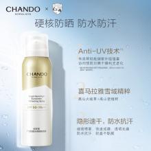自然堂广谱防晒冰爽隐形喷雾SPF50+PA+++120mL